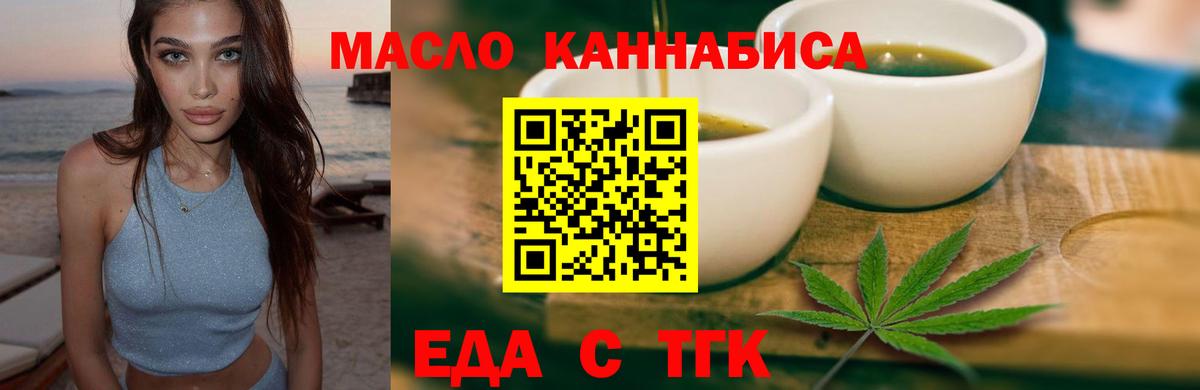 Дубна  Еда ТГК конопля  Вход с VPN 