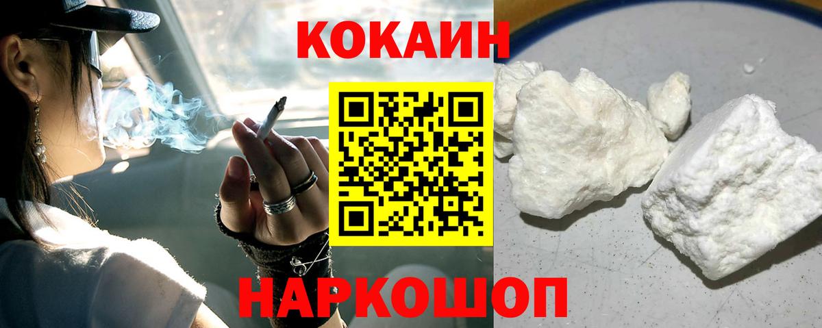 что такое наркотик  Вход с VPN  Дубна  Cocaine Fish Scale  Cocaine Колумбийский 