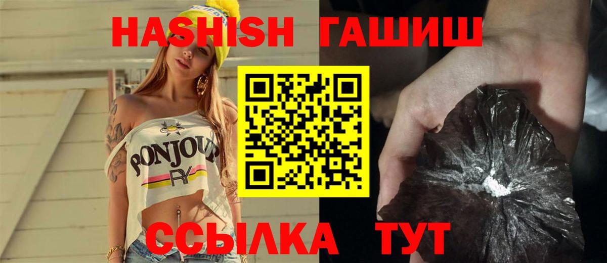 Гашиш hashish  Вход с VPN  ГАШИШ  Дубна  Гашиш Premium 