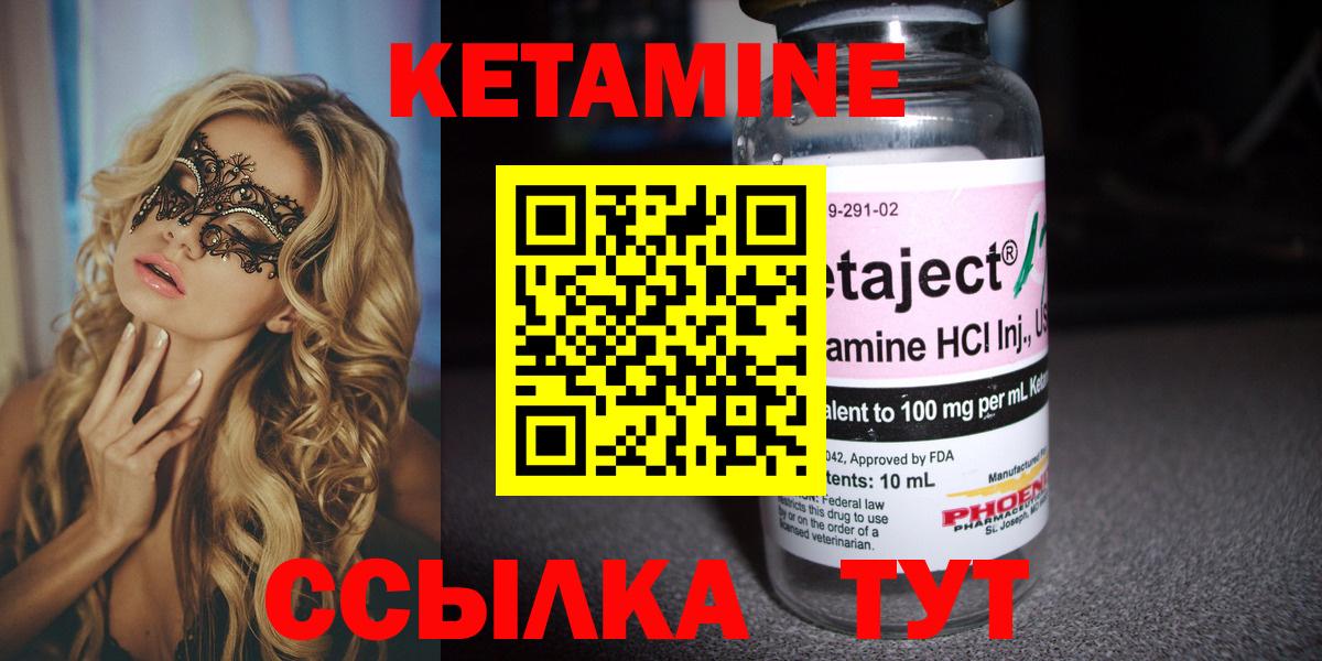 КЕТАМИН VHQ  КЕТАМИН VHQ  Вход с VPN  Дубна 