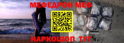 меф VHQ Моздок