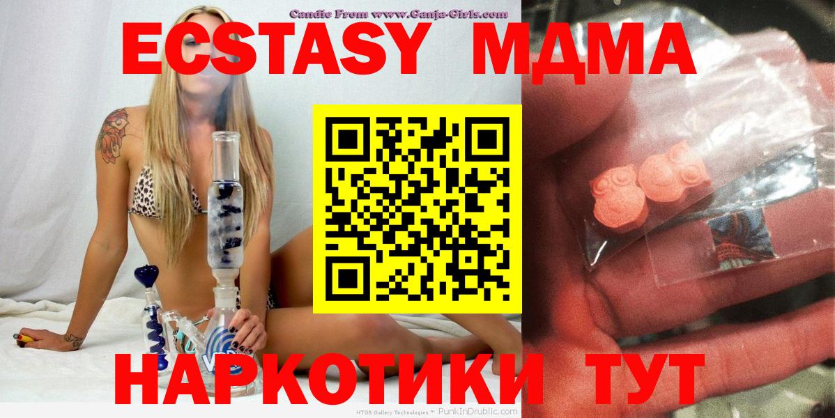 МДМА молли  Вход с VPN  Дубна 