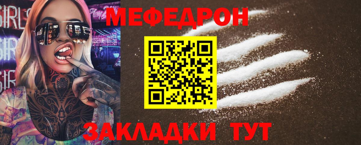 Мефедрон мука Дубна