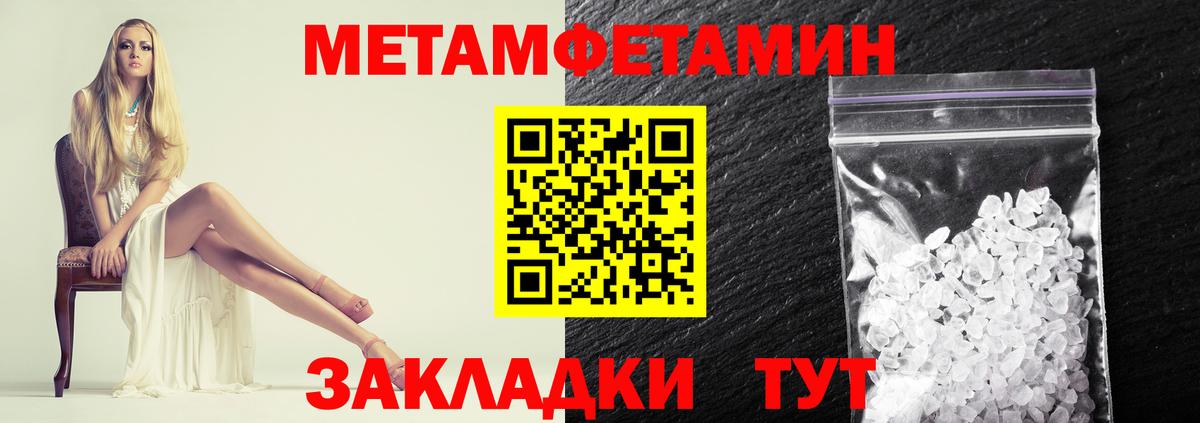 МЕТАМФЕТАМИН Methamphetamine Дубна