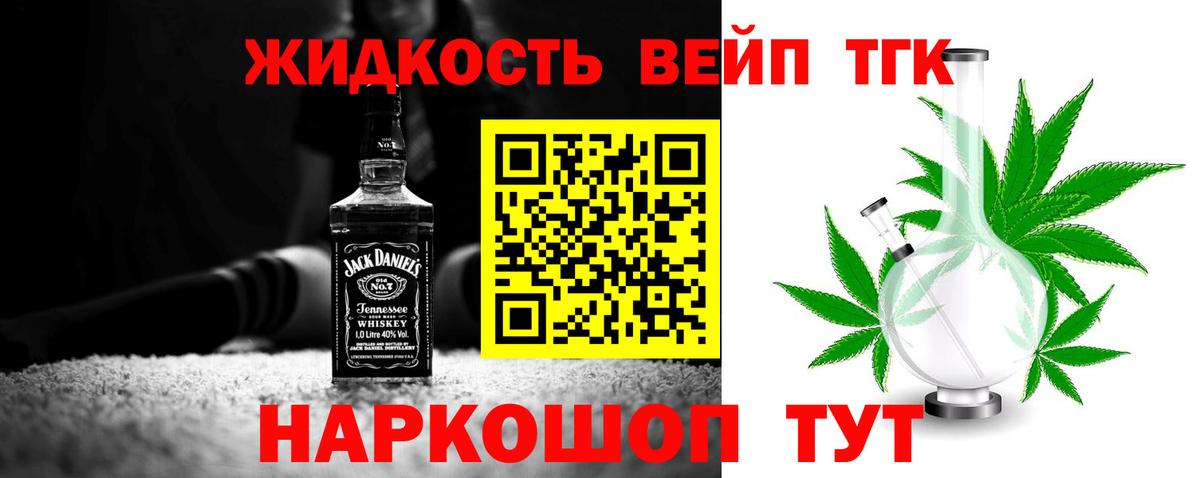 ТГК жижа Дубна