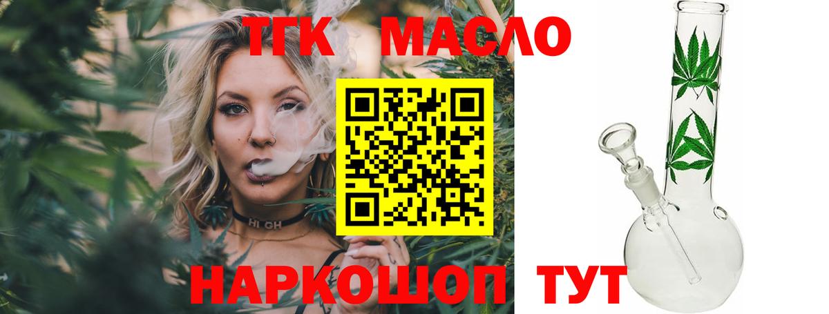 Дубна  Дистиллят ТГК жижа  Вход с VPN  ТГК Wax 